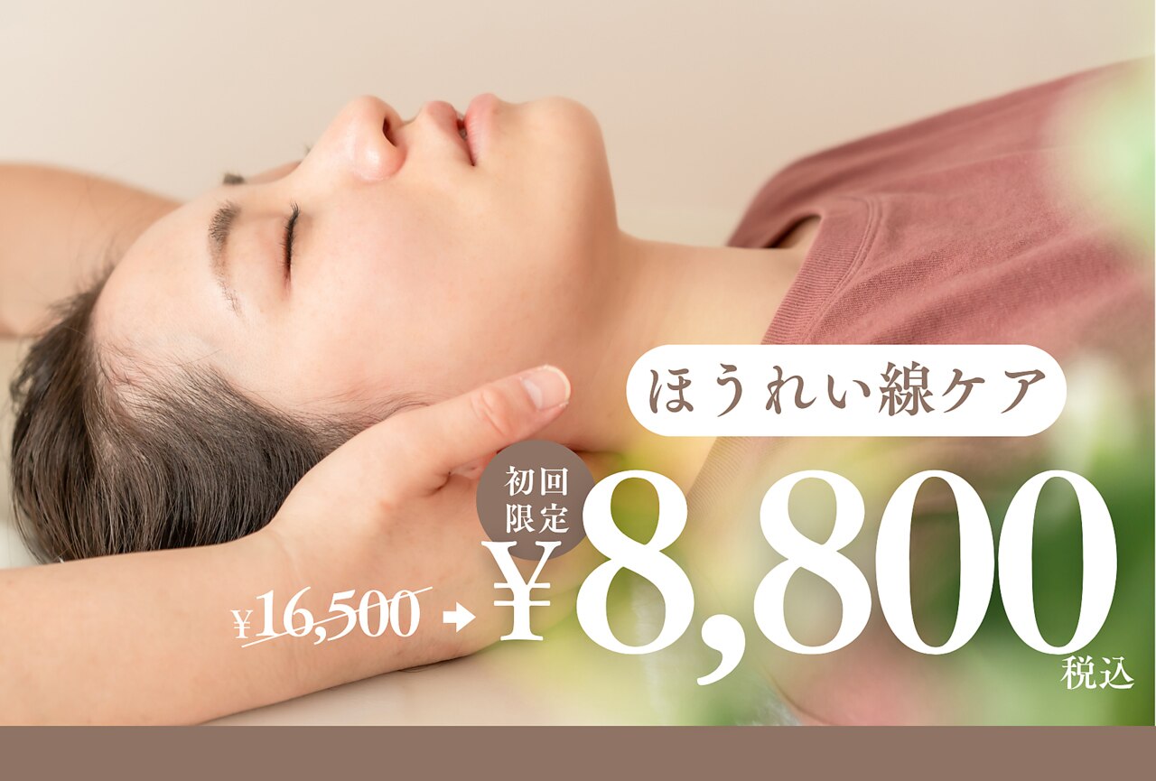 【たるみ引き上げ】ほうれい線・リフトアップ+小顔矯正/初回120分\8800
