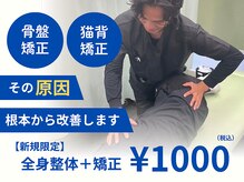 あず整体院 南森町天三