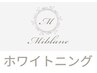 ↓↓【新規｜通常クーポン】ホワイトニング↓↓