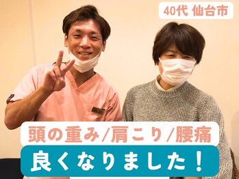 整体こころや/頭の重み/肩こり/腰痛