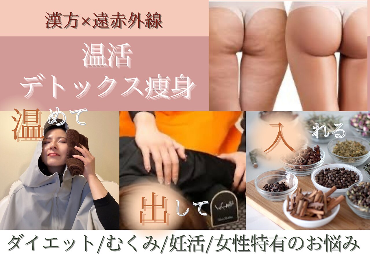 北区で痩身が人気のエステサロン｜ホットペッパービューティー