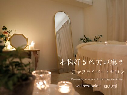 ラ ヴィレ ボーテ(La vraie beaute’)の写真