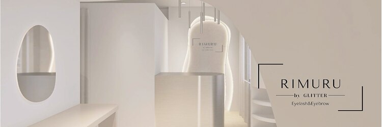 リムル バイ グリッター つくば店(RIMURU by GLITTER)のサロンヘッダー
