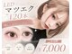 フロー 水戸見川店(Flow)の写真