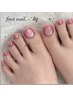 【フットバス付き】フットネイルワンカラー（オフ込み）