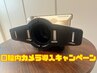 【先着あと4名！】歯科提携ホワイトニング症例モニター　4回券　44000円