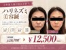 【院長施術】ハリネズミ美容鍼☆圧倒的変化★エラ/小顔/むくみ￥18700→￥12500
