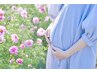 【産前のマタニティケア☆】整体+本格マッサージ/45分/肩こり/腰痛/頭痛