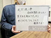 フィズ 新宿店(FIS)/☆毛穴洗浄☆［新宿三丁目］