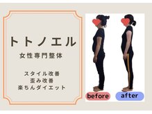 トトノエル