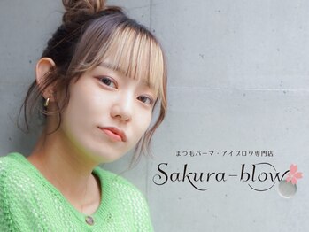 サクラブロウ 池袋店(Sakura-blow)の写真/【プレミアムまつげパーマ¥3300/上下まつげパーマ¥5500】瞳に光を取り込み目を大きく・顔を小さく見せる♪