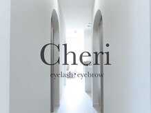 シェリー(Cheri)