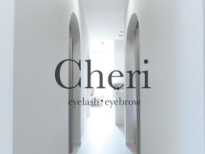 シェリー(Cheri)の写真