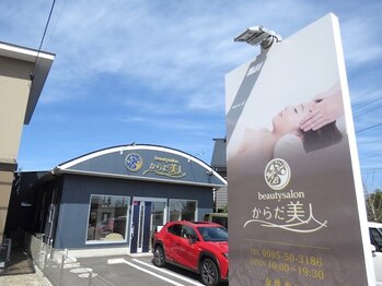 からだ美人 ヘッドスパ 鹿児島/広々とした駐車場