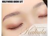 【ハリウッドブロウリフト*アイブロウ】※眉パーマ＋眉ワックス＋メイク込み 