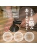 7月限定インディバ120分コース￥16.000★冷え/むくみ撃退で痩せ体質へ/代謝UP