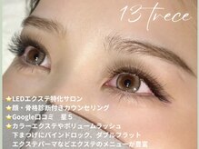 トレセ(13trece)