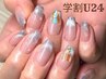 【学割U24】学生さん応援！ケア込☆オーダージェルデザイン￥10,000