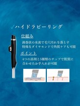 ココプラス(COCO+)/ハイドラピーリング