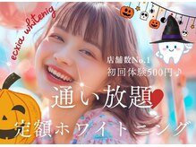 エクシアホワイトニング 神戸元町店