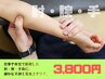 《体験》　肘・手対策！国家資格者が整える 肘・手痛 整体+もみほぐし　60分