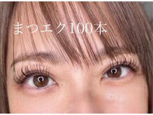 サロンドグリュック(Salon de gluck)/まつエク100本