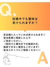 からだスイッチ/よくある質問