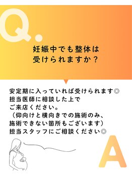 からだスイッチ/よくある質問