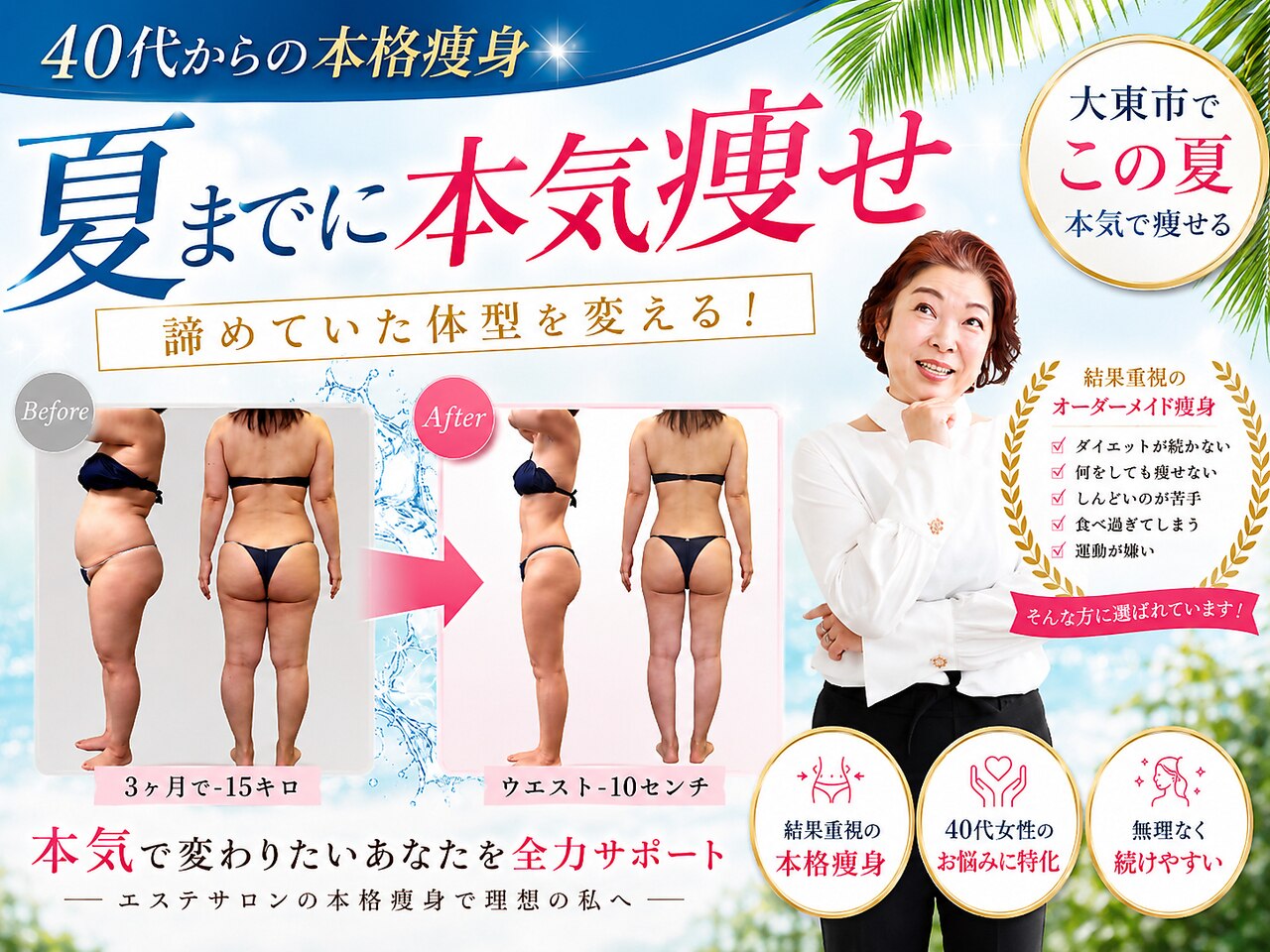 住道駅でピーリングが人気のエステサロン｜ホットペッパービューティー