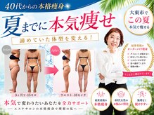 サロン ミオツクシ(SALON MIOTSUKUSHI)