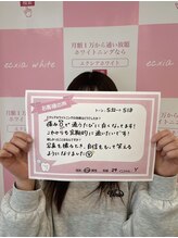 エクシアホワイトニング 京都西院店/