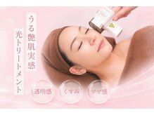 エステサロン ティプランの雰囲気(光トリートメント)