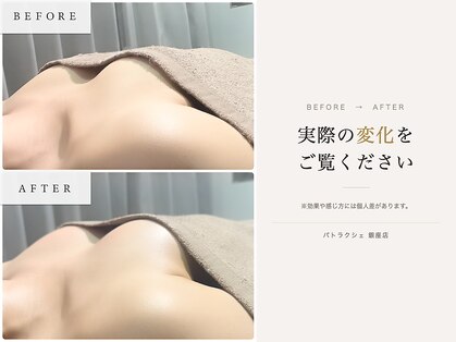 パトラクシェ 銀座店(Patolaqshe)の写真