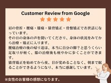 陽ので鍼灸 接骨院 東高円寺院/Googleからのお声をご紹介！