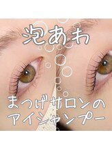 アイラッシュサロン ブラン 大分駅前店(Eyelash Salon Blanc)/アイシャンプー♪