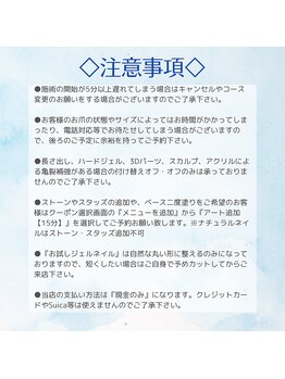 ティーエヌ 上大岡店/◇注意事項◇