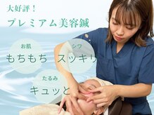 だいち鍼灸接骨院