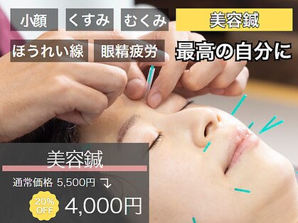 かえで鍼灸整体院の写真