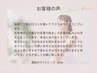 【回数券/都度会員様】口コミ投稿していただけると照射時間５分プレゼント♪