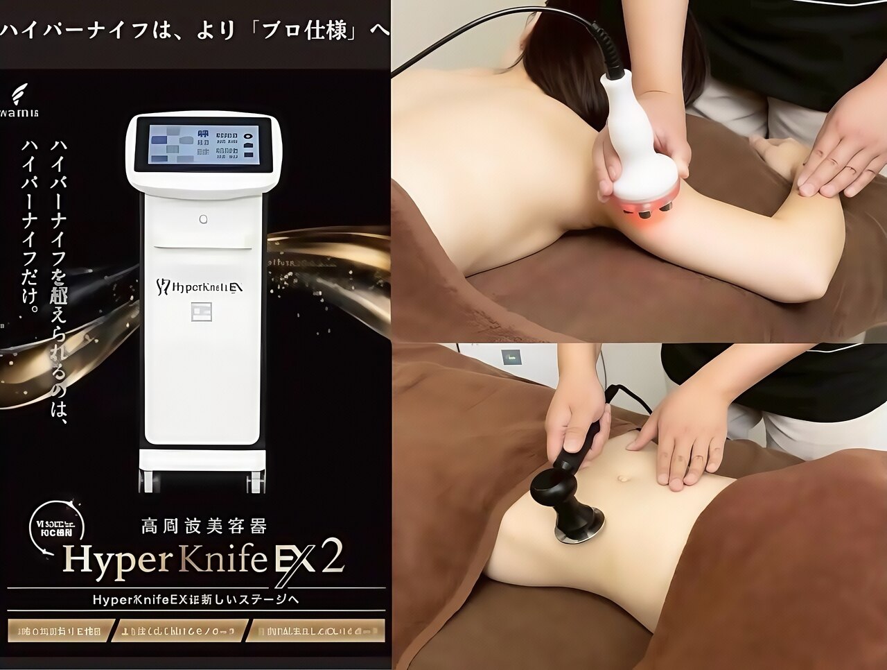 ハイパーナイフボディマッサージクリーム ベルシア 吉祥寺店(BELCIA)｜ホットペッパービューティー