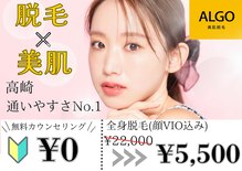 アルゴ 高崎店(ALGO)