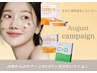 【リポC+Dセット】ハーブピーリング+リポC+D1ヶ月分！(美白・ニキビケア)