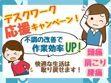 新座たいよう整骨院
