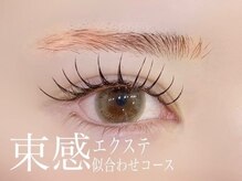 ピーアンドイー 駅前店(P&E)の雰囲気（当店人気のまつげエクステ【似合わせマツエクおまかせコース】）