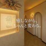 リエル(rieru)