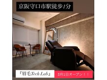 エステサロン ジュブリーの雰囲気（男性スタッフ眉毛サロン3月1日より京阪守口市駅徒歩1分オープン）