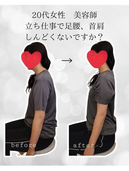 シナジェ 並木通り店(Synergye)/ストレートネックに◎