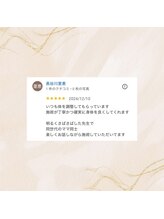 さとうカイロプラクティックオフィス 祖師谷/クチコミのご紹介