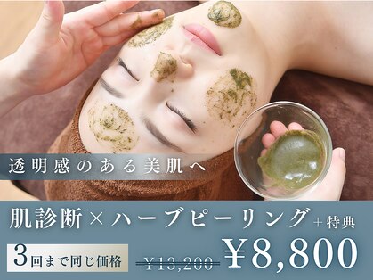 エヌエースキン たまプラーザ店(NAskin)の写真