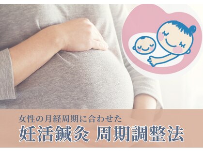 白記漢方堂鍼灸院(HAKU KI)の写真